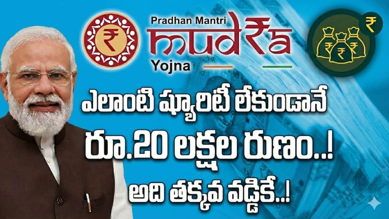 Mudra Loan