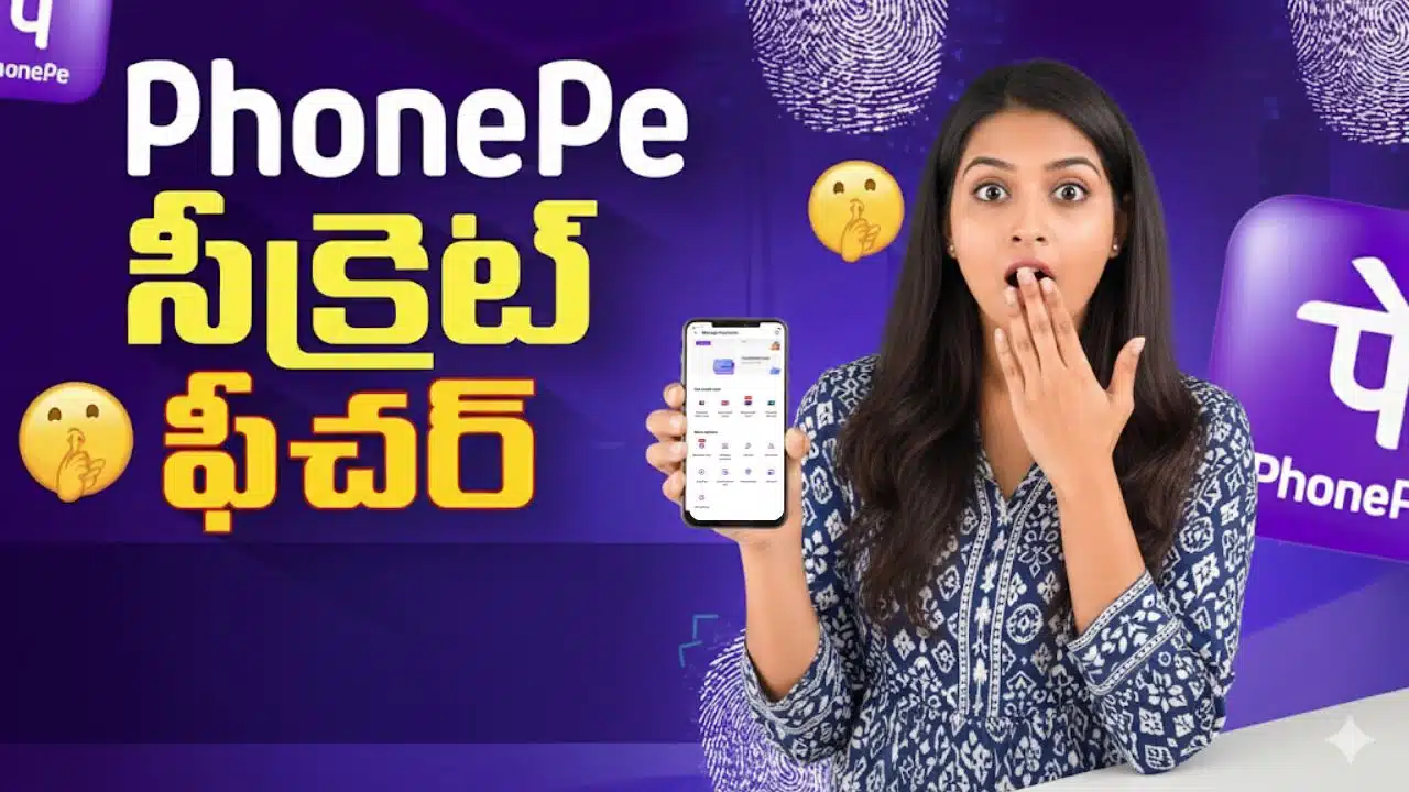 Phone Pe Biometric Pay