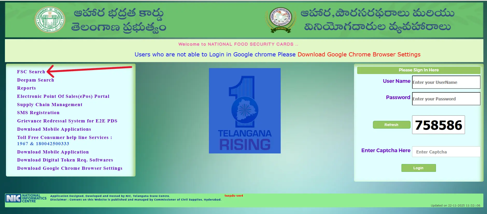 EPDS Telangana FSC Search Online Screenshot