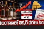 Price Hike