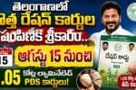 Ration Cards Distribution