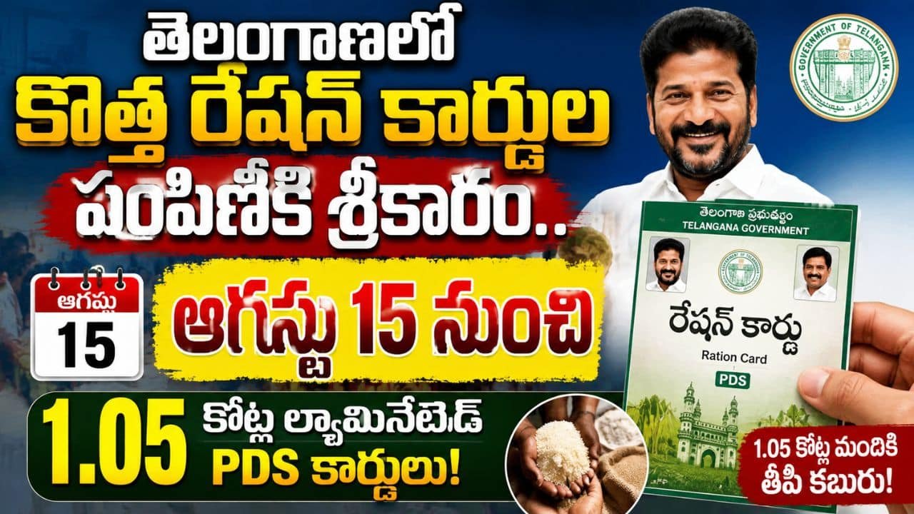 Ration Cards Distribution