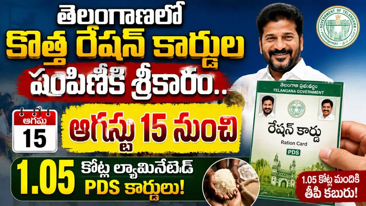 Ration Cards Distribution