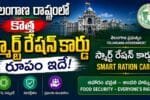 Smart Ration Card Model