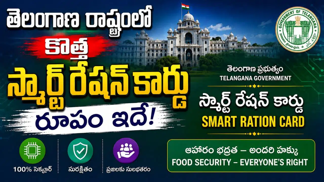 Smart Ration Card Model