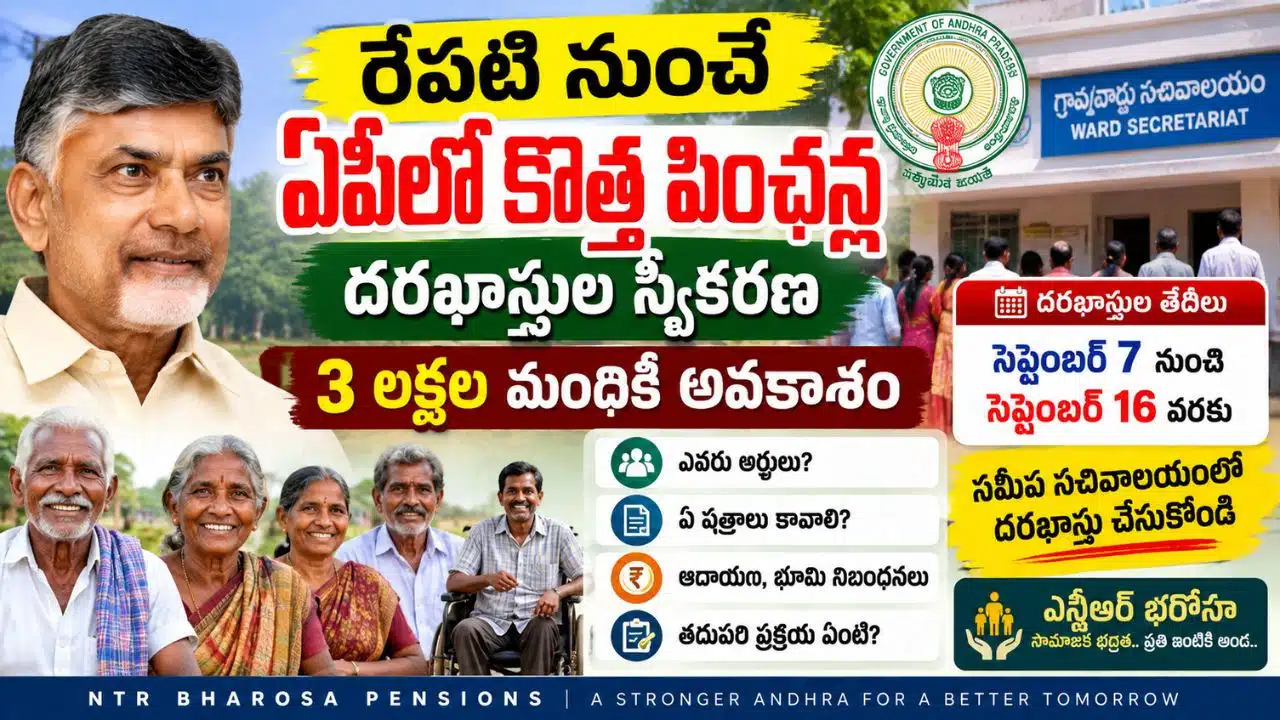AP New Pensions 2026